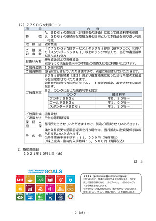 pwu77SDGsxT[rXvŁAj㏉́gv`iSDGshƕ]