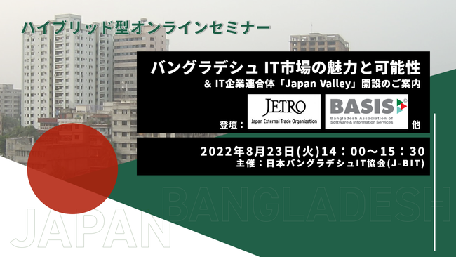 JETRO_bJ~BASISodIuoOfVITs̖͂Ɖ\vZ~i[  ITÁuJapan ValleyvĴ݂ē