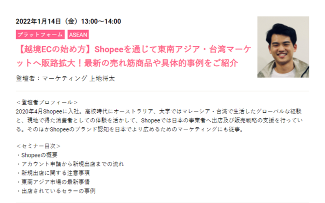 Shopee Japan͉zECEFri[WeekɎQ܂