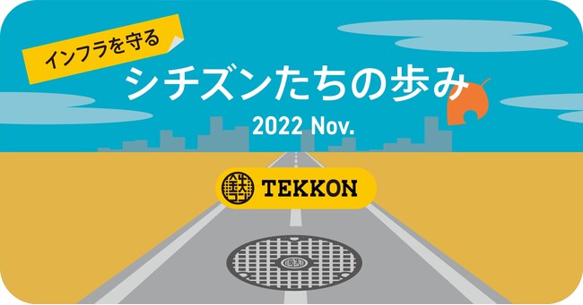 TEKKONAECtf[^WB݌vr[v1,000˔jy2022N11CtHOtBbNXJz