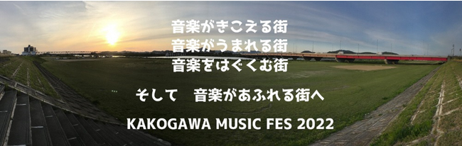 Ð͐~Łu~YxOvvWFNgis@`sÃCxg KAKOGAWA@MUSIC FES2022  KAKOGAWAfS KLONDIKE DAYSJÁ`