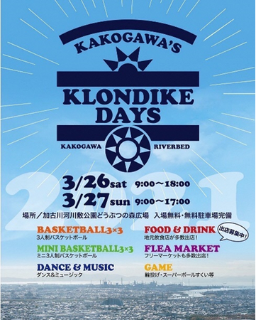 Ð͐~Łu~YxOvvWFNgis@`sÃCxg KAKOGAWA@MUSIC FES2022  KAKOGAWAfS KLONDIKE DAYSJÁ`