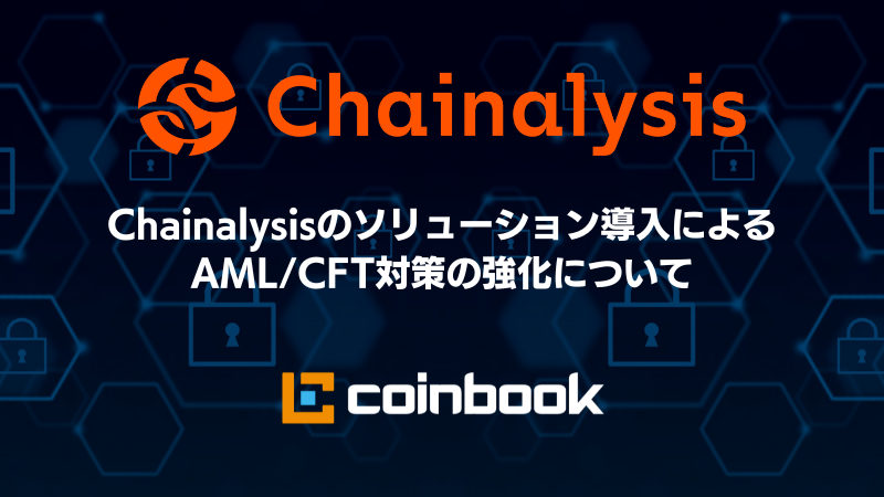 ycoinbookzChainalysis̃\[VɂAML/CFT΍̋ɂ