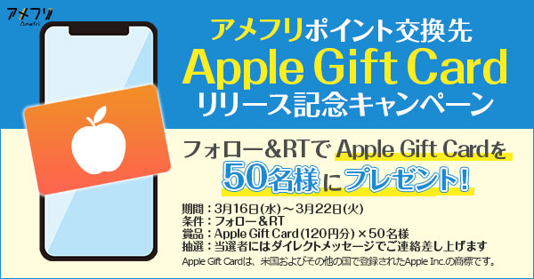 fW^MtgufWRvAICQ[ۋłv̍Apple Gift Card120~̎舵Jn