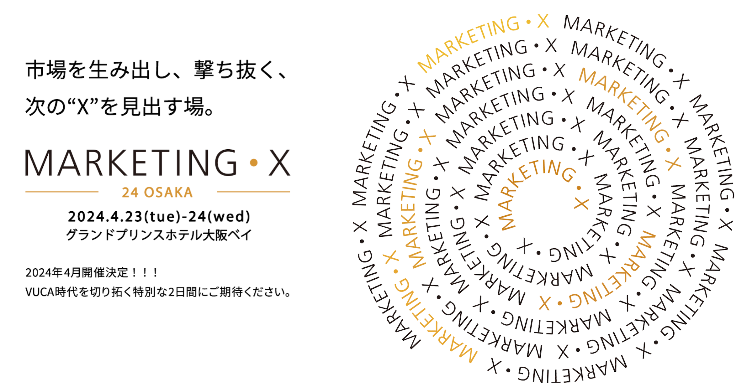 MARKETINGEX -24 Osaka-i4/23-24jAL[m[gAǉod҂𔭕\I{eAۃWpA}_SݓXAUSJ̃L[p[\"Createsn"ɋc_