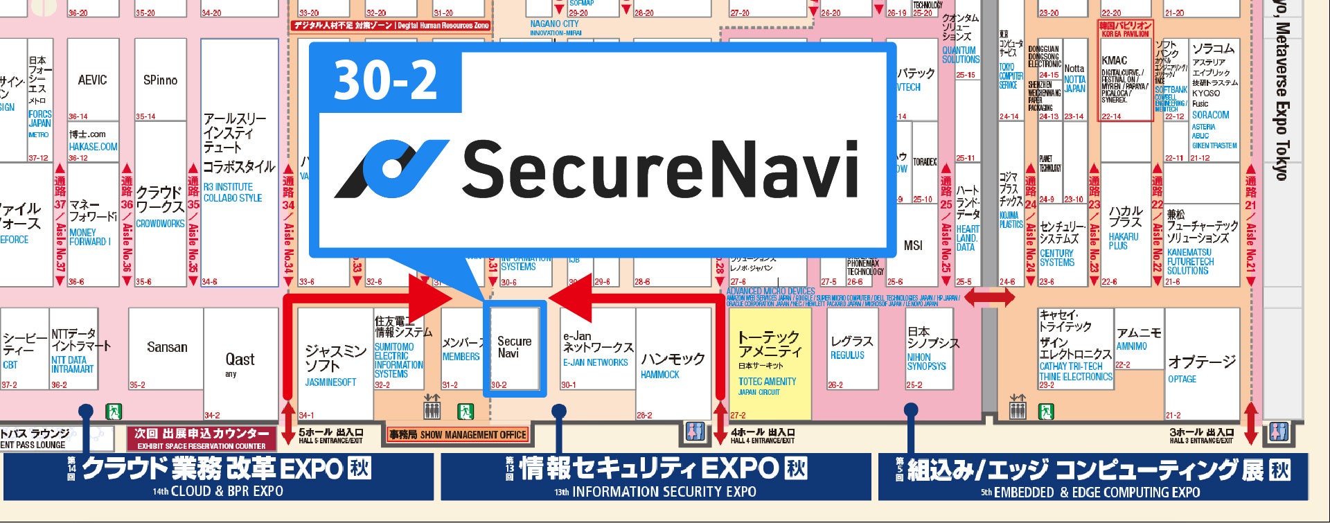 SecureNaviЁA14 JAPAN IT WEEK HuZLeBEXPOvɏoW