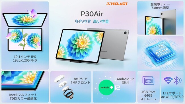 yԌZ[zAmazon^ubgTECLAST P30Air18,615~猃IR[hgp:yP30AIR1117z