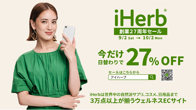 iHerbA92(y)`103()uiHerbn27NZ[v27%OFF*̃XyVZ[J