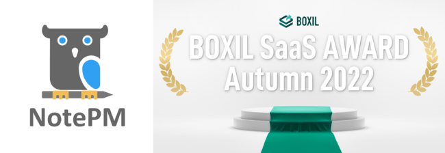 ibWǗSaaSuNotePMvuBOXIL SaaS AWARD Autumn 2022vŁuGood ServicevɑIoI