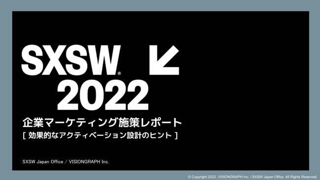 3JÂ̐Eő勉̃CxguSXSW2022ṽ|[gJapan OfficeJIbƂȂƂgsbN{ŏЉB