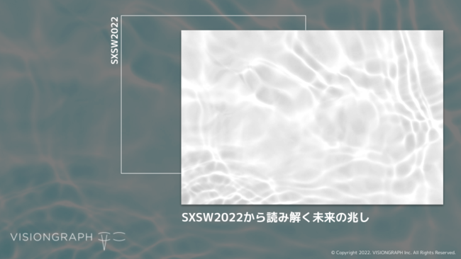 3JÂ̐Eő勉̃CxguSXSW2022ṽ|[gJapan OfficeJIbƂȂƂgsbN{ŏЉB