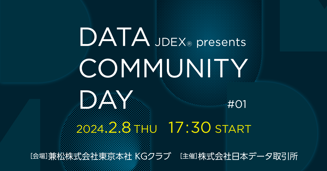 f[^rWlX̍őO̊ł𗬌^ITCgCxguJDEX(R) presents DATA COMMUNITY DAYvJÌI