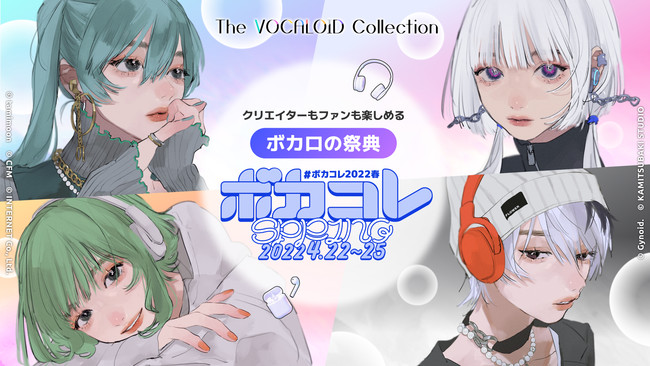 lbgő̃{JCxgyThe VOCALOID Collection `2022 Spring`zǉ\ MIKU BREAKA{JRVRiCgA{JPΒkȂǂ{