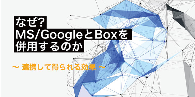 uȂH MS^GoogleBox𕹗p̂ - Agē -vICZ~i[2021N1020ijɊJ