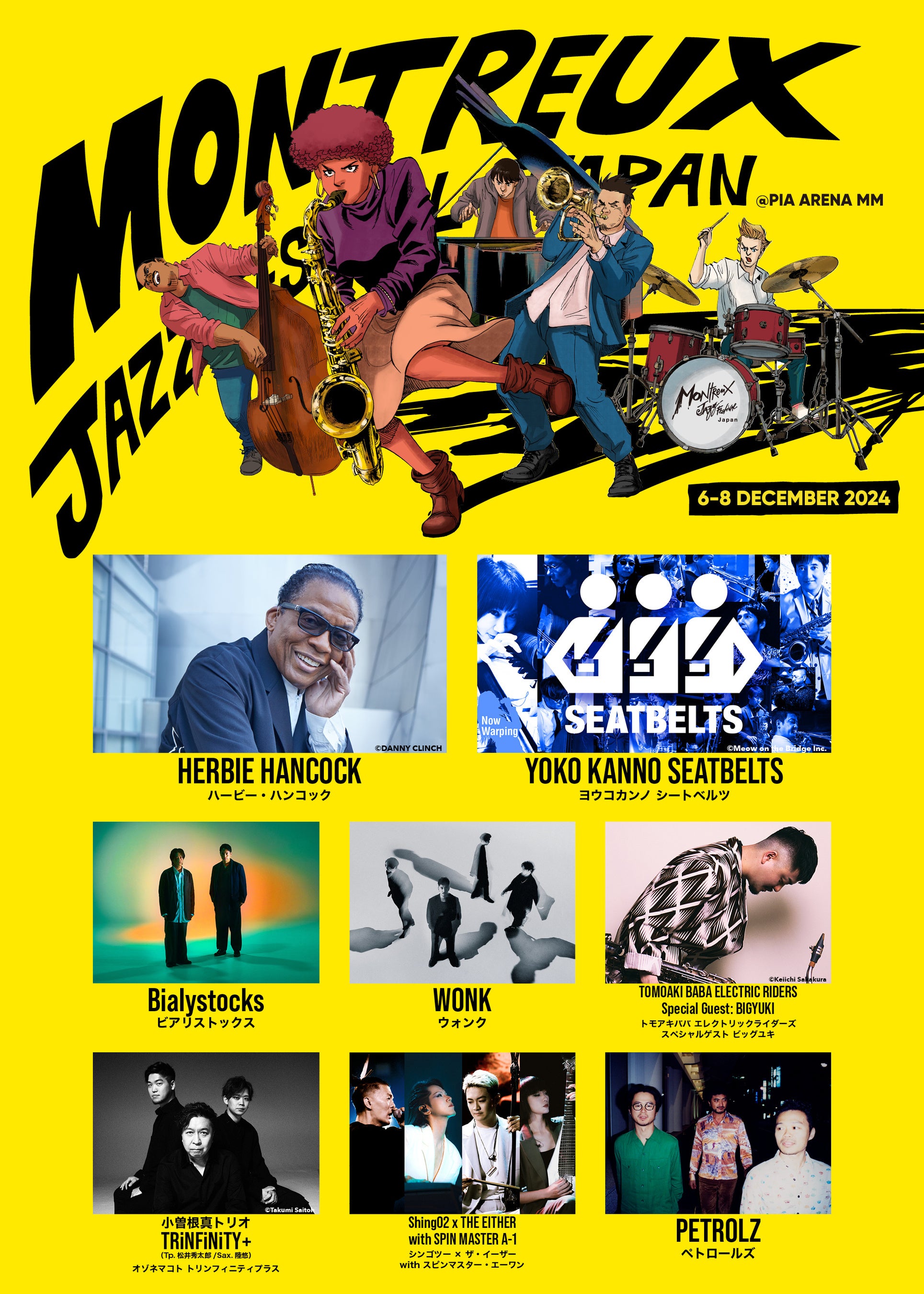 Montreux Jazz Festival Japan 2024@VIPȓTeAoA[eBXg\ SeI