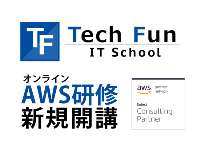 Tech FunAAWSC̒񋟂Jn