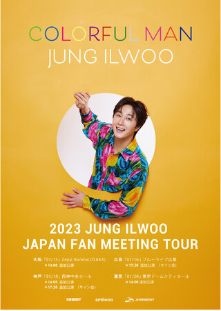 `ECǉ 2023 JUNG IL WOO JAPAN FAN MEETING TOUR [COLORFUL MAN]