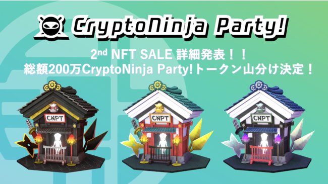 2022N819Ɏn܂wCryptoNinja Party!xQ[NFT2Z[ƕāuz200CNPTRGAhbvLy[v{