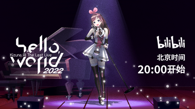 Kizuna AI The Last Live ghello, world 2022h Horizon VenuesAbilibiliAU-NEXTɂĖzMI