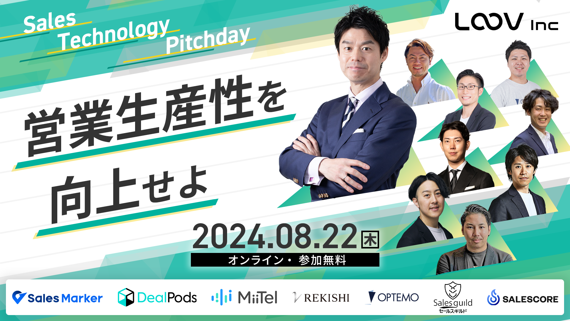 Sales Technology Pitchday IcƐYス^822i؁jod