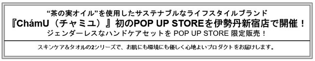 g̎IChgpTXeiuȃCtX^CuhwChamUi`~jxPOP UP STOREɐOVhXŊJÁI