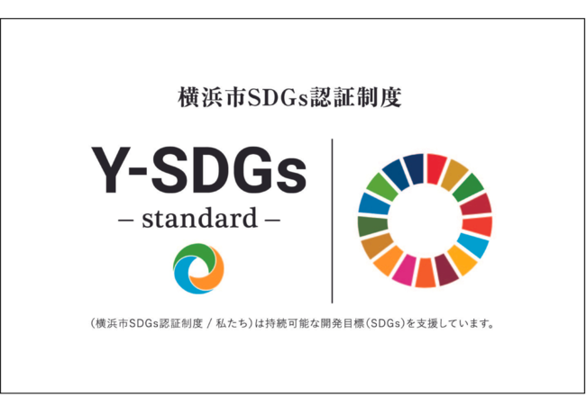 ЃteBAnEXAlsSDGsFؐx"Y-SDGs"̔F؂󂯂܂
