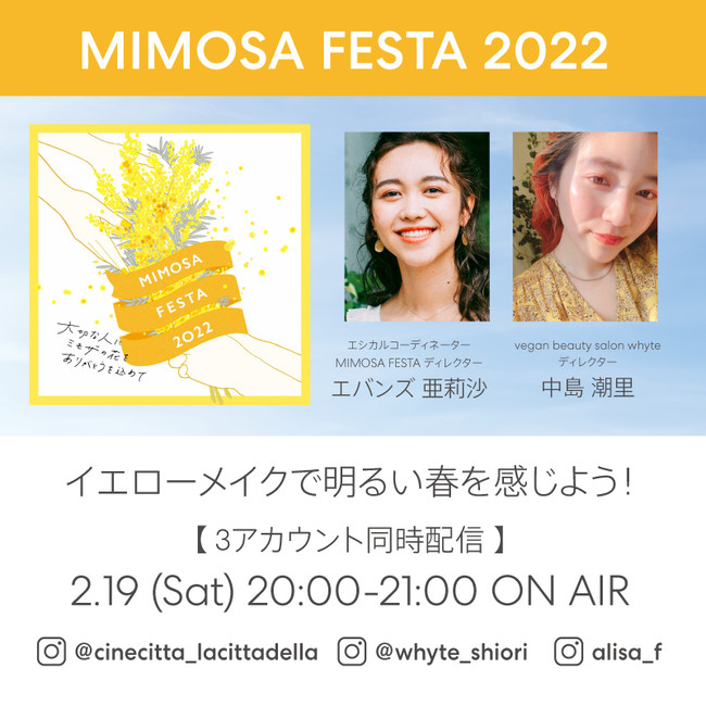 yxA~lzۏf[ɂȂ񂾁wMIMOSA FESTA 2022xɂăCX^Cuɋ^