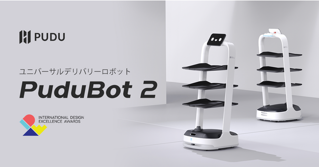 Pudu RoboticsAAJ́uIDEA2023ṽt@CiXgɑI