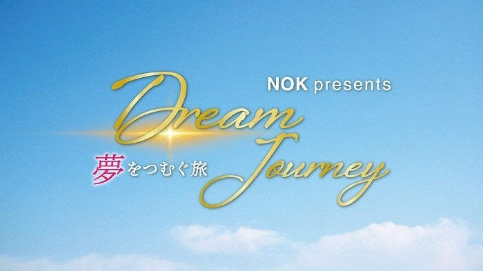 ɌĒ𑱂҂~jԑguNOK presents Dream Journey `ނ`vQe̕I