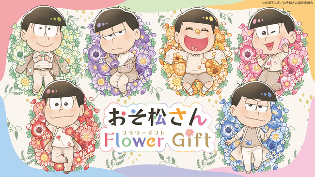 lCTVAjuvɓoꂷUqC[WԂƁAT͂u Flower Giftv̒ւ2023N724ij\tJnI