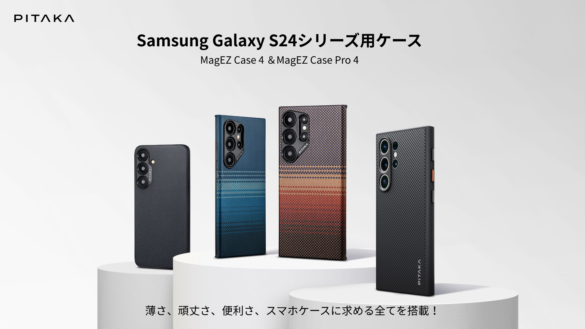 Samsung Galaxy S24V[Ypɔ/yʃX}zP[XuMagEZ Case 4vyсuMagEZ Case Pro 4v
