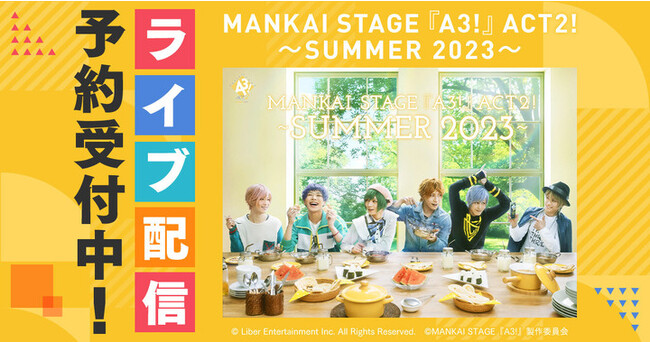 MANKAI STAGEwA3!xACT2! `SUMMER 2023`DMM TVŃCuzMI