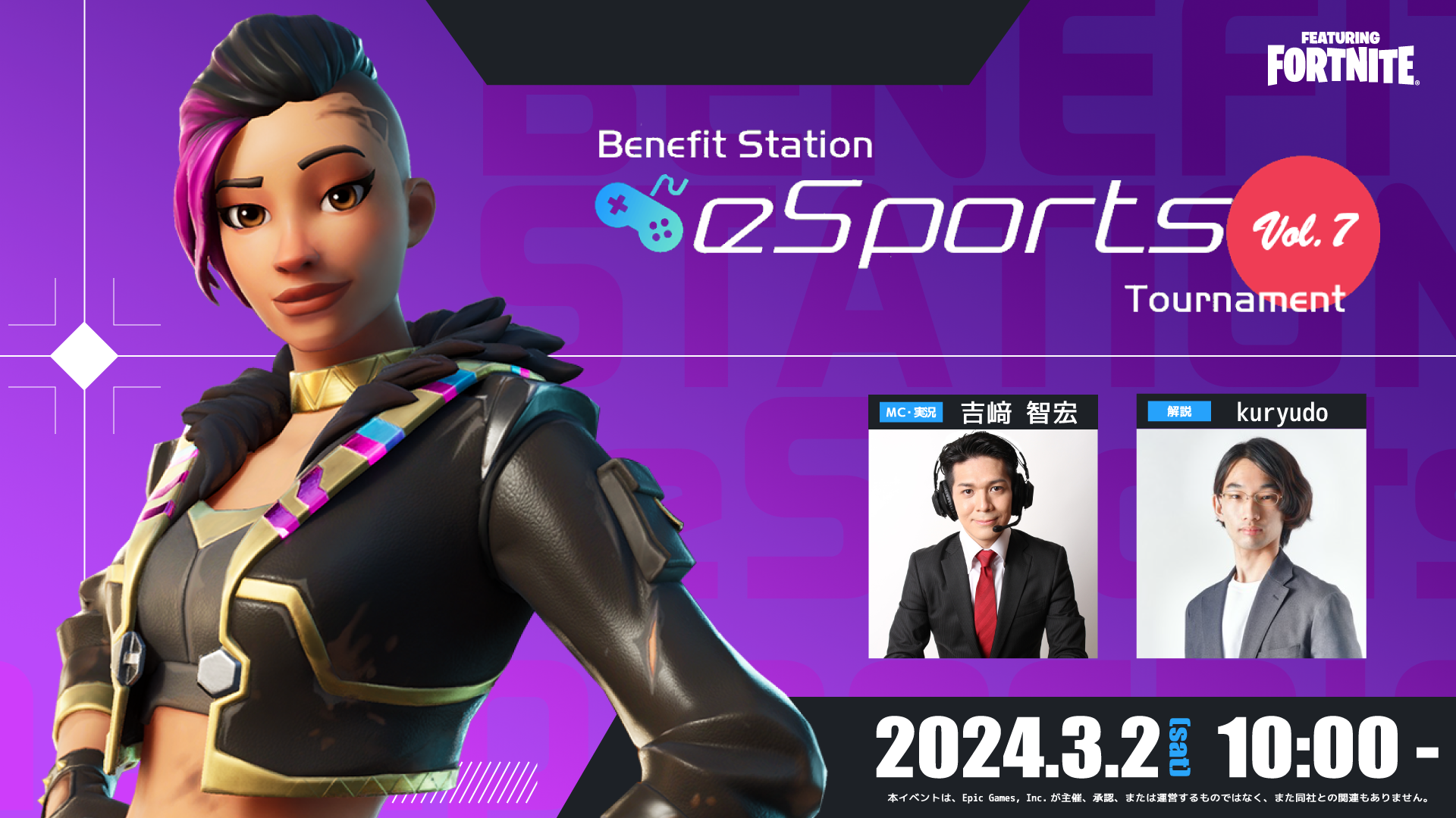 2024N32iyjwBenefit Station esports Tournament vol.7xJÌI
