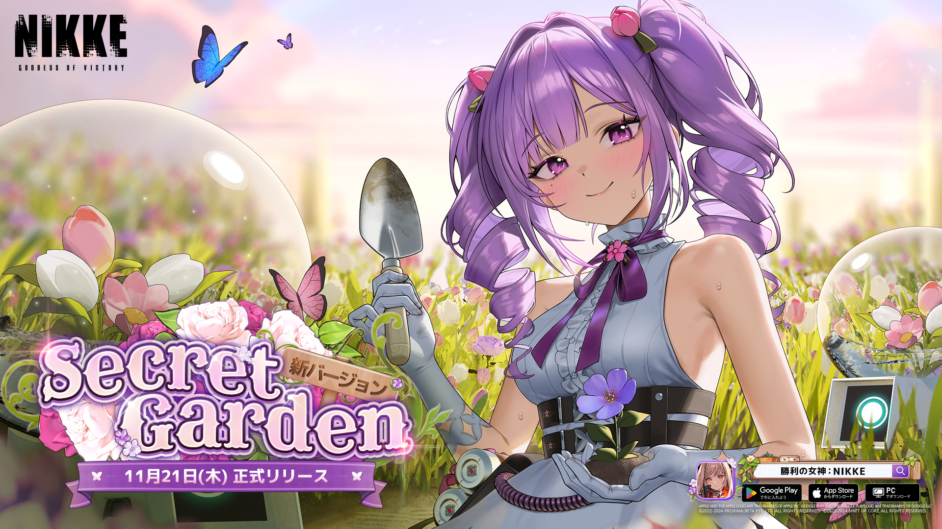 w̏_FNIKKExA[N̒뉀ŉԂǗjPoꂷŐVo[WuSECRET GARDENv{I