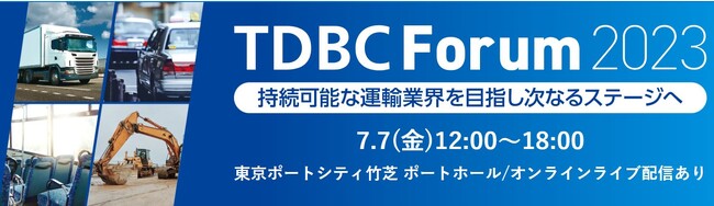 2024NAƗpԑSv2025AtBWJC^[lbgȂǁA\ȉ^AƊEڎwȂXe[WTDBC Forum 2023JÁB9O[v291̊ʂ𔭕\B