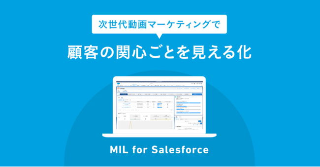 SalesforceƃC^NeBuiG铮j̎f[^AguMIL for SalesforcevAppExchangeŒ񋟊Jn