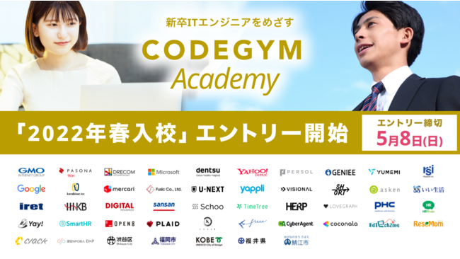 uCODEGYM Academyv2022NxtwGg[tJnIGMOC^[lbgO[vA{}CN\tgAt[Ȃ30Јȏ̊Ƌ^AaJEsE_ˎsȂǂ̎̌㉇