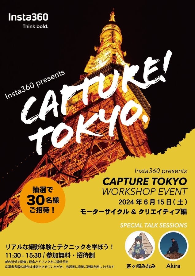 {JÃ[NVbv! wInsta360 presents CAPTURE Tokyo@`Insta360Ɗy oCN&NGCeBuҁxCxg|[g