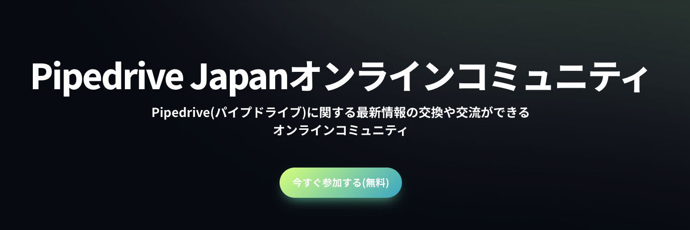 Pipedrive JapanICR~jeB