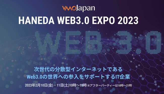 VMOWpuHANEDA WEB3.0 EXPO 2023 ~ The bridge to the world through the BlockchainvɎQI