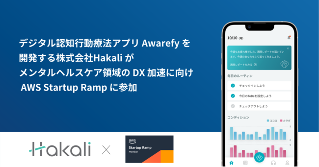 fW^FmsÖ@AvuAwarefyv񋟂銔Hakali A^wXPÄ DX Ɍ AWS Startup Ramp ɎQ