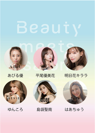 悢J!!yBeauty Meets Salon2022z؏oҔ\!!