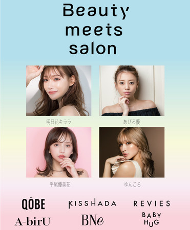 悢J!!yBeauty Meets Salon2022z؏oҔ\!!