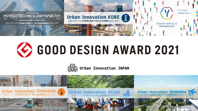 uÂ炳vƁuxÂ炳v̉ڎwAvs؁uUrban Innovation NAGAKUTEvŎQƎ҂W