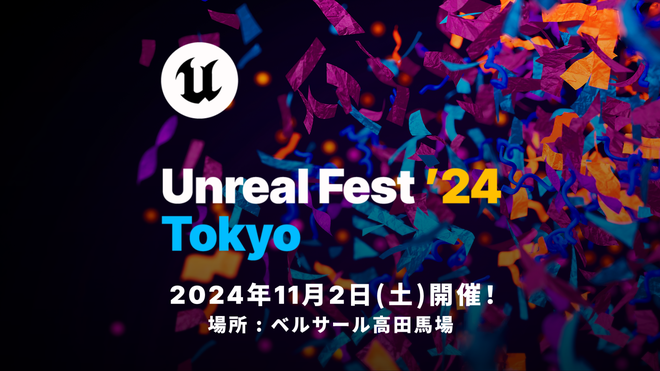 yDiarkiszEpic Games CxguUNREAL FEST 2024 TOKYOvɏoW