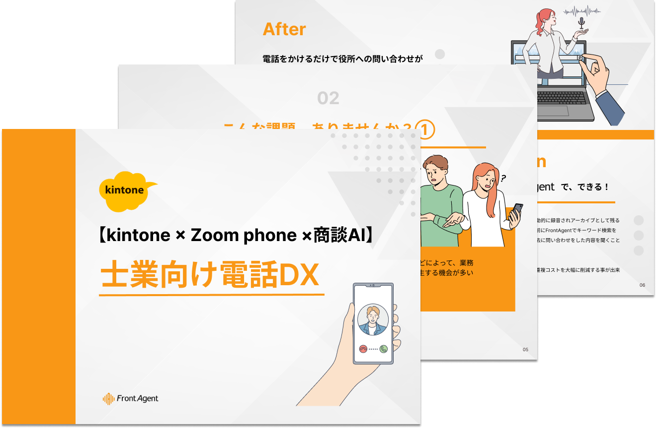 ykintone~Zoom Phone~kAIzmƌdbDXɊւzCgy[p[𖳗J