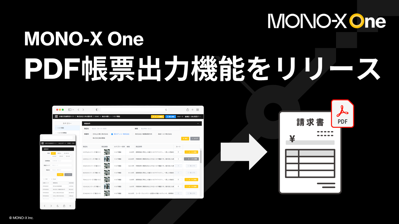 MONO-X One̐V@\[XIҖ]PDF[o͋@\o