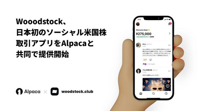 WoodstockA{̃\[VčAvAlpacaƋŒ񋟊Jn