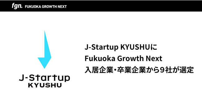 J-Startup KYUSHUFukuoka Growth Next̓EƊ9ЂI