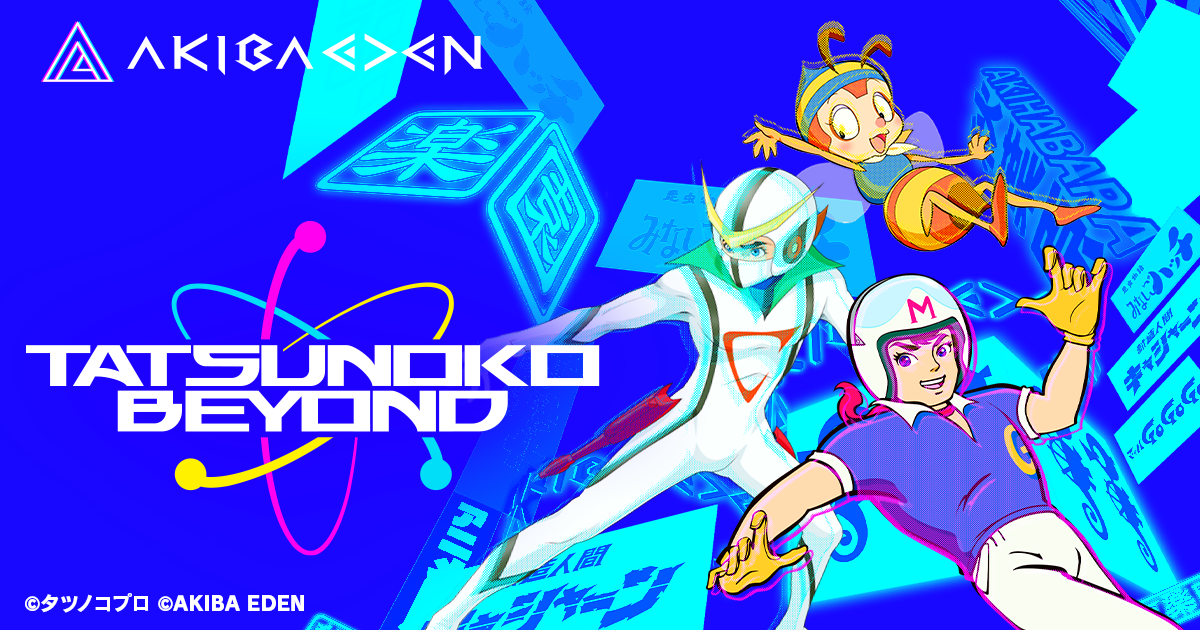 ^cmRv ~ AKIBA EDENNGC^[R{vWFNguTATSUNOKO BEYONDv~ebhNFTRNVU market2024N319()ɔ